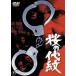 [ бесплатная доставка ][DVD]/ японское кино / Sakura. плата .
