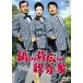 [ бесплатная доставка ][DVD]/ японское кино /.. . широкий. родители минут .