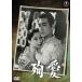 [ бесплатная доставка ][DVD]/ японское кино /. love 