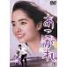 [ бесплатная доставка ][DVD]/ японское кино /.. осыпь 
