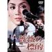 [ бесплатная доставка ][DVD]/ японское кино / роза. ..