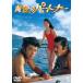 [ бесплатная доставка ][DVD]/ японское кино / желтый золотой. Partner 