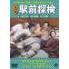 [ бесплатная доставка ][DVD]/ японское кино / комедия станция передний . осмотр 