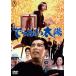 [ бесплатная доставка ][DVD]/ японское кино /.... солнце 