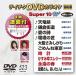 ̵[DVD]/饪/ѡ10W 523