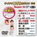 ̵[DVD]/饪/ƥDVD饪 ѡ10 W 577 ǿ