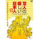 [ бесплатная доставка ][DVD]/ японское кино /12 человек. добрый день сам [HDli тормозные колодки версия ]