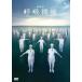 [ бесплатная доставка ][DVD]/ Mai шт. /. новый .<.>... делать 20 век три часть произведение #2.. механизм 