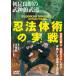 [ бесплатная доставка ][DVD]/../. закон body .. реальный битва 