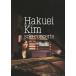 [ бесплатная доставка ][DVD]/ Haku ei* Kim / Solo * темно синий sa-tsu[ производство ограниченая версия / дешевая версия ]