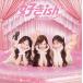 �y���������z[CD]/AKB48/�D��ish [Type A/CD+Blu-ray/��������]
