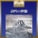 [ бесплатная доставка ][CD]/ сборник / premium * twin * лучший поэзия .. бог .