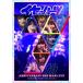 ������̵����[DVD]/�����Ƥ�ϡ���/�����Ƥ�ϡ��� 7��ǯ��ǰ�饤��