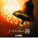 [ бесплатная доставка ][CD]/ Shiki Theatre Company / Shiki Theatre Company мюзикл [ The Bells Of Notre Dame ]( оригинал * саундтрек Tokyo первый . литье kajimodo позиций : море . прямой человек )