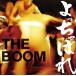 【送料無料】[CD]/THE BOOM/よっちゃばれ [CD+DVD]