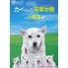 [ бесплатная доставка ][DVD]/ kai kun ... дюжина / kai kun. .. история in Hokkaido ~ Suite память ~