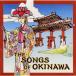 ̵[CD]//The Songs of OKINAWA