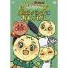 [ бесплатная доставка ][DVD]/ аниме / Soreike! Anpanman . стул . герой серии / дыня хлеб na[ дыня хлеб na. ......]