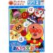 [ бесплатная доставка ][DVD]/ Kids / Anpanman . начнем! обычный .. сборник подножка 2.. rin rin!.....(. )~(.)