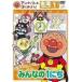 [ бесплатная доставка ][DVD]/ Kids / Anpanman . начнем! жизнь сборник подножка 2.. rin rin! все. 1..