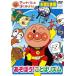 [ бесплатная доставка ][DVD]/ аниме / Anpanman . начнем!... гимнастика сборник ....! слово ритм 