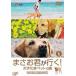[ бесплатная доставка ][DVD]/ варьете /..... line .!pochi Tama домашнее животное. .VOL.1........ шт 