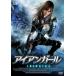 [ бесплатная доставка ][DVD]/ японское кино / железный девушка 