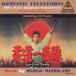 [ бесплатная доставка ][CD]/ Sakura дерево . один / дзюдо один прямой линия музыка файл 