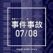 ̵[CD]/˥Х/NTVM Music Library ƻ饤֥꡼  07/08