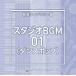 ������̵����[CD]/����˥Х�/NTVM Music Library ��ƻ�饤�֥�꡼�� ��������BGM01 (���󥹥ݥå�)
