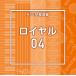������̵����[CD]/����˥Х�/NTVM Music Library ��ƻ�饤�֥�꡼�� �������04