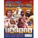 [ free shipping ][Blu-ray]/ Professional Wrestling / New Japan * all Japan foreign person less la-..Vol.2