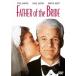 [DVD]/ западное кино / невеста. папа 