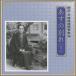 [ бесплатная доставка ][CD]/ Kawaguchi .., средний .../ чтение вслух * Miyagi дорога самец сборник литературных заметок 14[... другой .]< внизу >