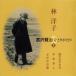 [ бесплатная доставка ][CD]/.../... Miyazawa Kenji ......1