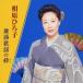 [ бесплатная доставка ][CD]/.. Hiroko /.. Hiroko танцы песня. .