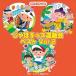 [CD]/ движение ./... Kids движение . лучший Vol.2 [CD+DVD]