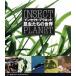 [ бесплатная доставка ][DVD]/BGV/ Insect * planet насекомое ... мир 