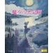 �y���������z[Blu-ray]/�A�j��/�����̑�}�� [4K UHD + �u���[���C]