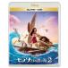 �y���������z[Blu-ray]/�f�B�Y�j�[/���A�i�Ɠ`���̊C2 [�u���[���C + DVD �Z�b�g]