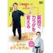 [ бесплатная доставка ][DVD]/. прямой ./ лекарство палец .kalada. поменять 