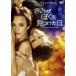 [DVD]/ западное кино /...... видеть . разряд день [ дешевая версия ]