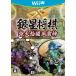 [ бесплатная доставка ][Wii U]/ игра / серебряный звезда shogi чуть более небо .. способ . бог 