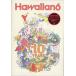 ������̵����[DVD]/HAWAIIAN6/10years