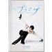 [ free shipping ][Blu-ray]/ Hanyu Yuzuru / Pro low g