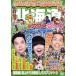 [ бесплатная доставка ][DVD]/ варьете (...( дождь израсходованный решение ..)/taka and tosi)/ земля изначальный отвечающий . варьете это ..!! тигр bela- Hokkaido 