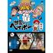 [ бесплатная доставка ][DVD]/ варьете ( Downtown, Yamazaki . правильный, Cocorico, др. )/ Downtown. gaki. используя . ах ...!! мир. разделение Poe . произведение сборник 2