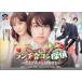 ������̵����[DVD]/TV�ɥ��/�����祳��õ�� �����ȥ�������򤭤ȡ� DVD-BOX