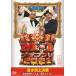 �y���������z[DVD]/�o���G�e�B (�ь�A��)/M-1�O�����v��2021 �喟�ˎ���`�l���A�ς��Ă���`