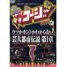[ бесплатная доставка ][DVD]/ варьете /. белка . cozy DVD 1uso. по правде . непонятный город легенда no. 1 глава 
